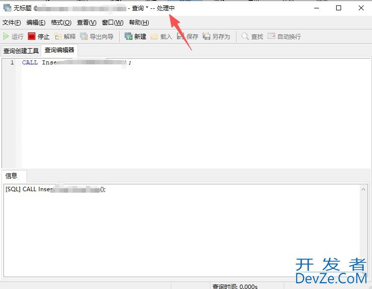 MySQL 数据库创建存储过程及使用场景全解析