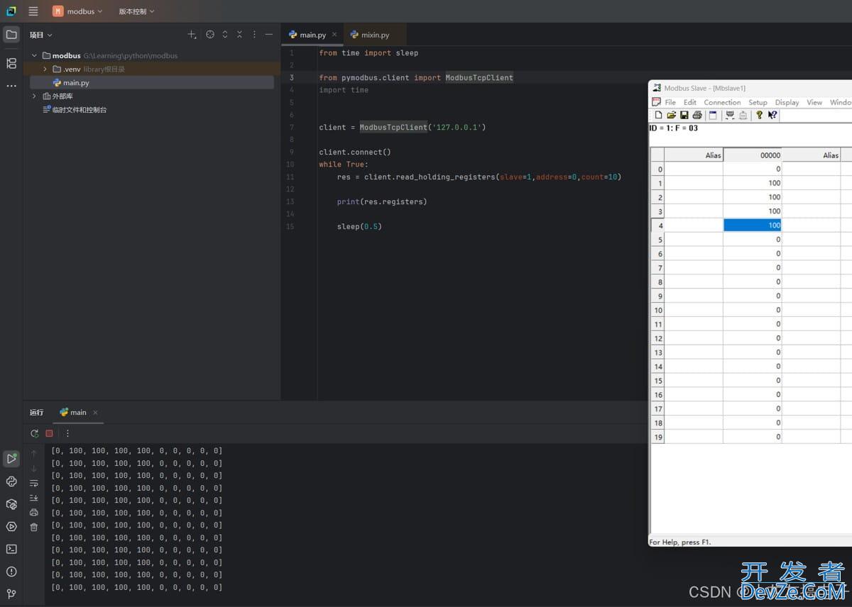 python pymodbus模块的具体使用