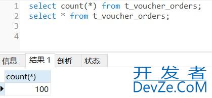 Redis解决秒杀微服务抢购代金券超卖和同一个用户多次抢购