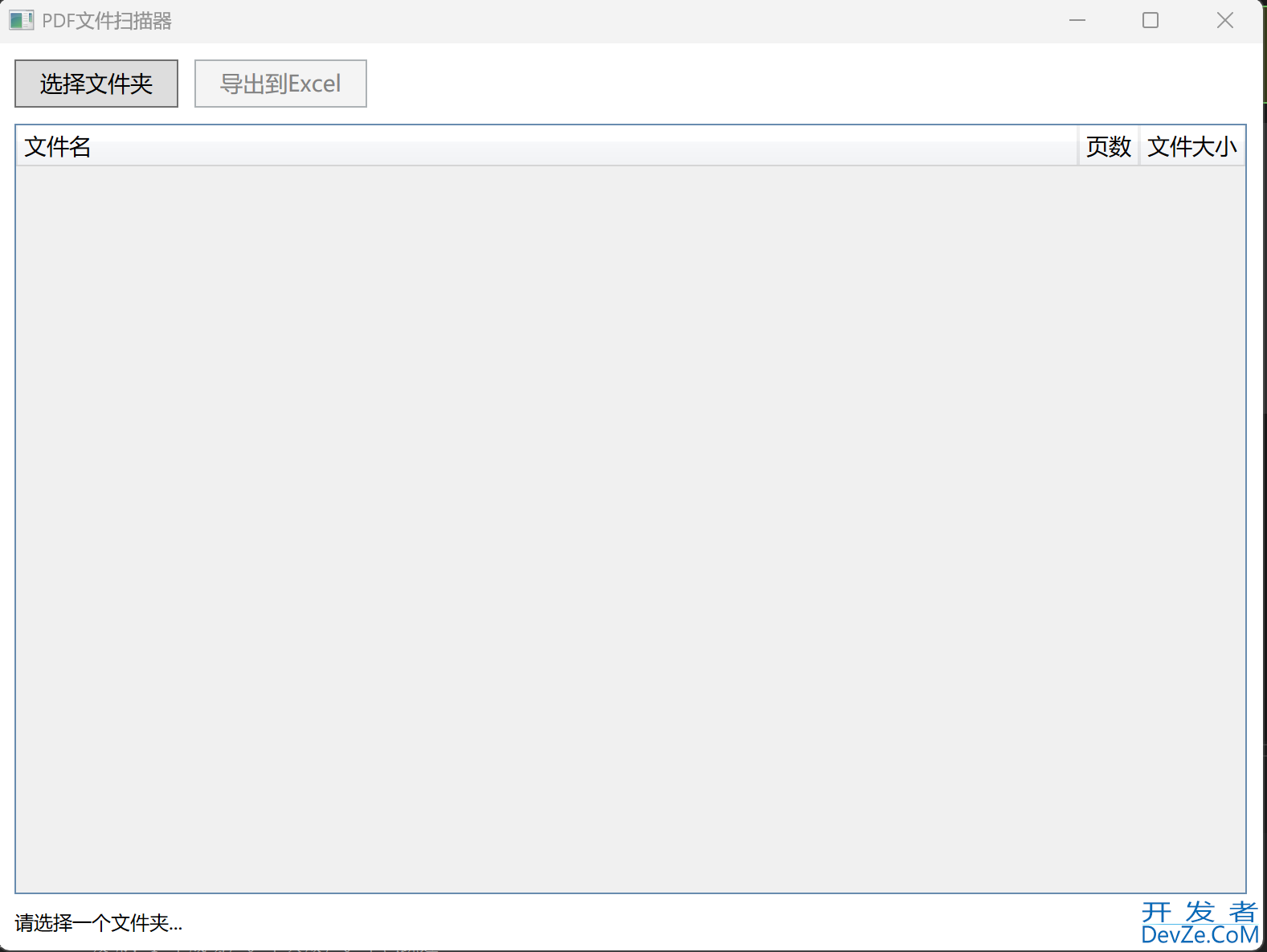 C# WPF实现读取文件夹中的PDF并显示其页数的操作指南