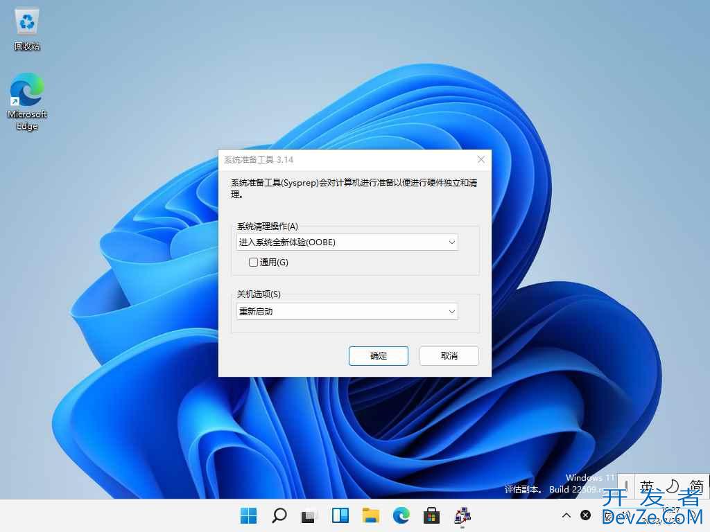 Win11电脑不支持7天无理由退货怎么办? 无痕验机快捷键操作指南
