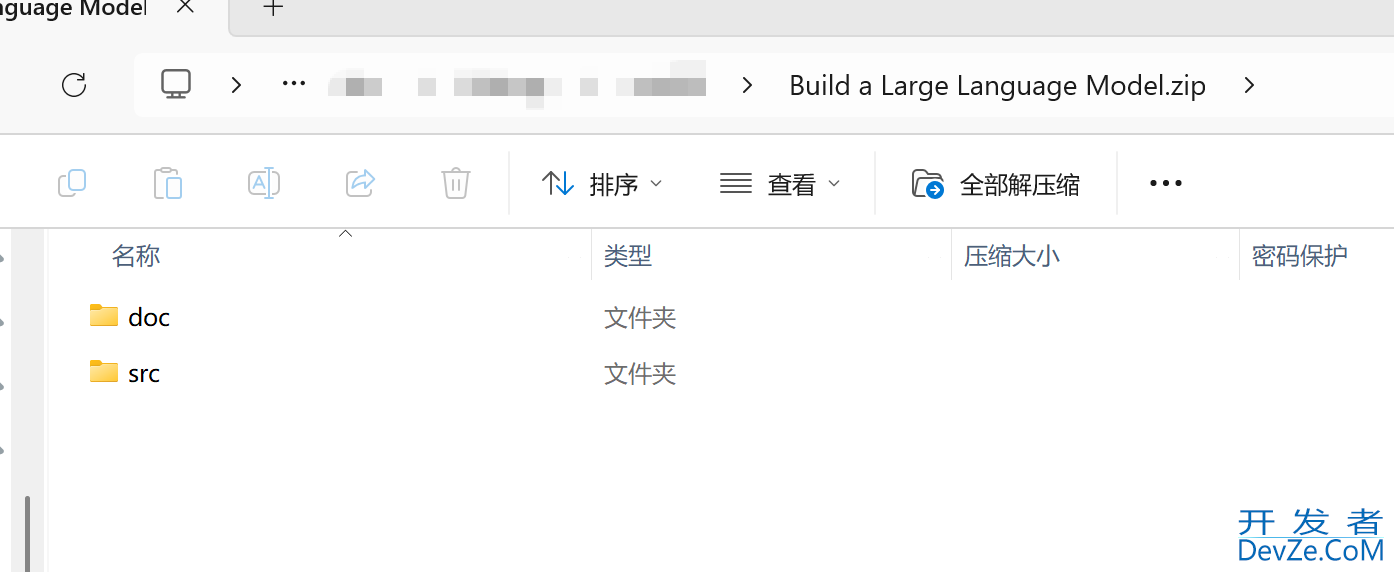 C#压缩解压文件的常用方法
