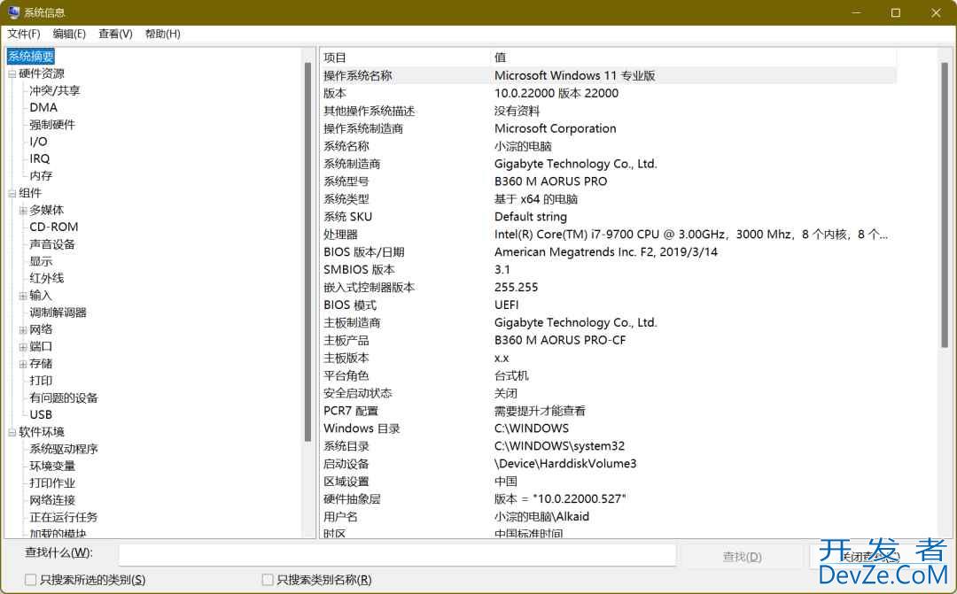 Win11电脑不支持7天无理由退货怎么办? 无痕验机快捷键操作指南