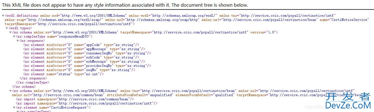Springboot使用CXF进行WSDL转换及WebService服务调用过程