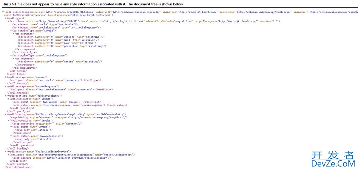 SpringBoot集成WebService(wsdl)实践