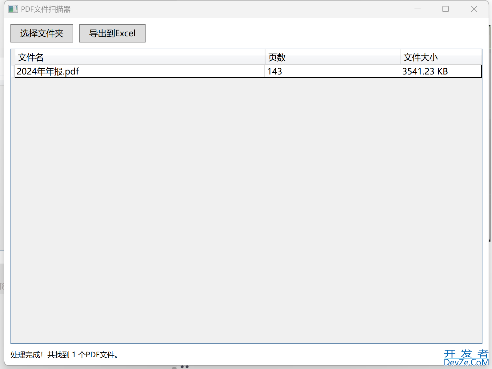 C# WPF实现读取文件夹中的PDF并显示其页数的操作指南