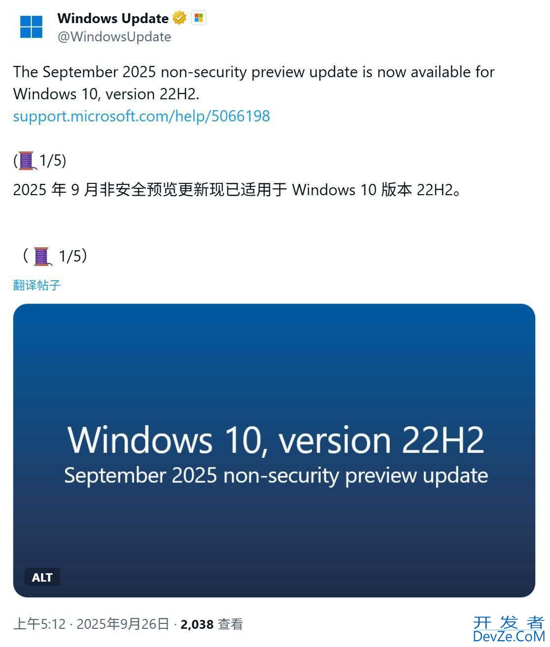 结束服务支持前最后的可选更新! Win10预览版19045.6396更新KB5066198发布