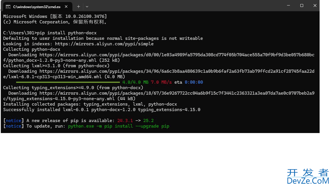 利用Python操作Word文档页码的实际应用