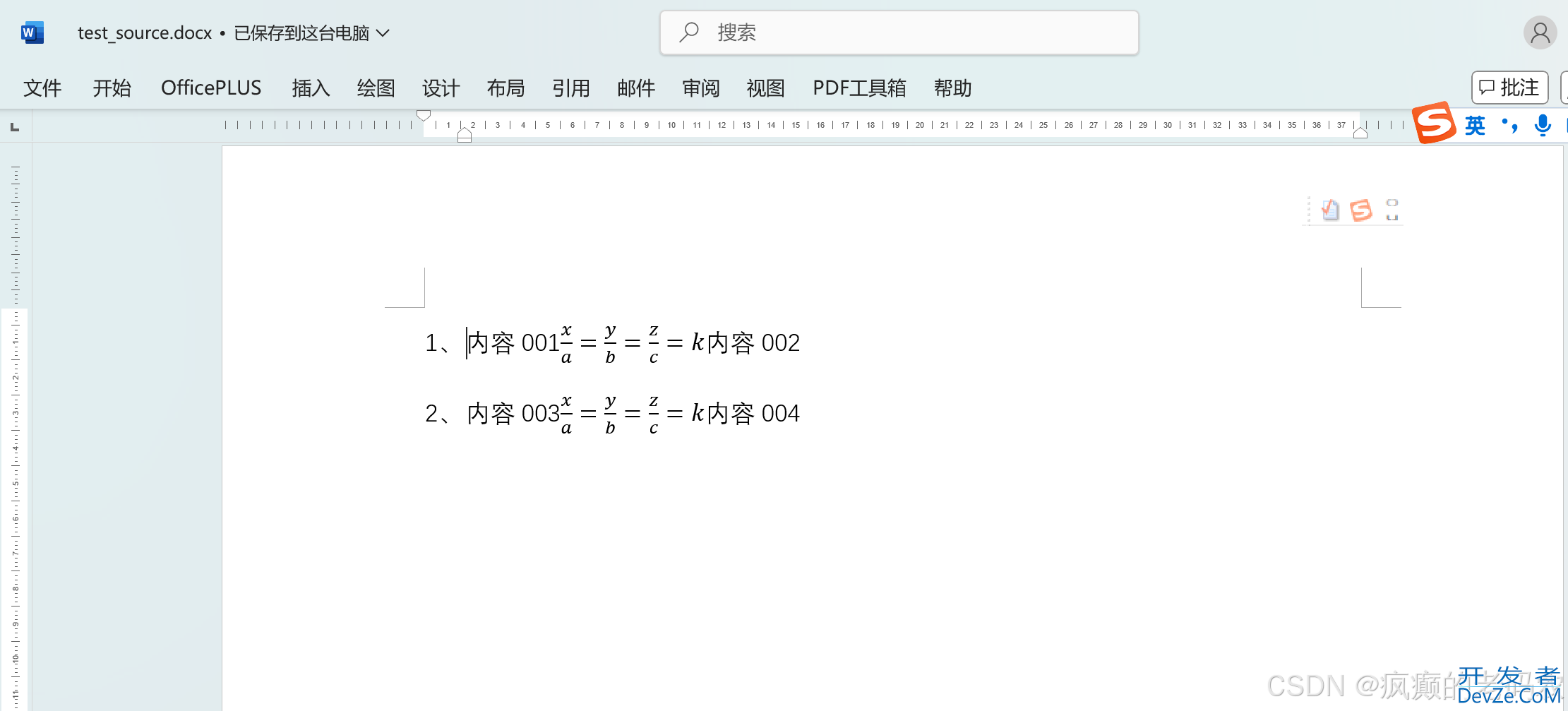 Java按顺序提取Word内容的方法步骤(文本+数学公式)