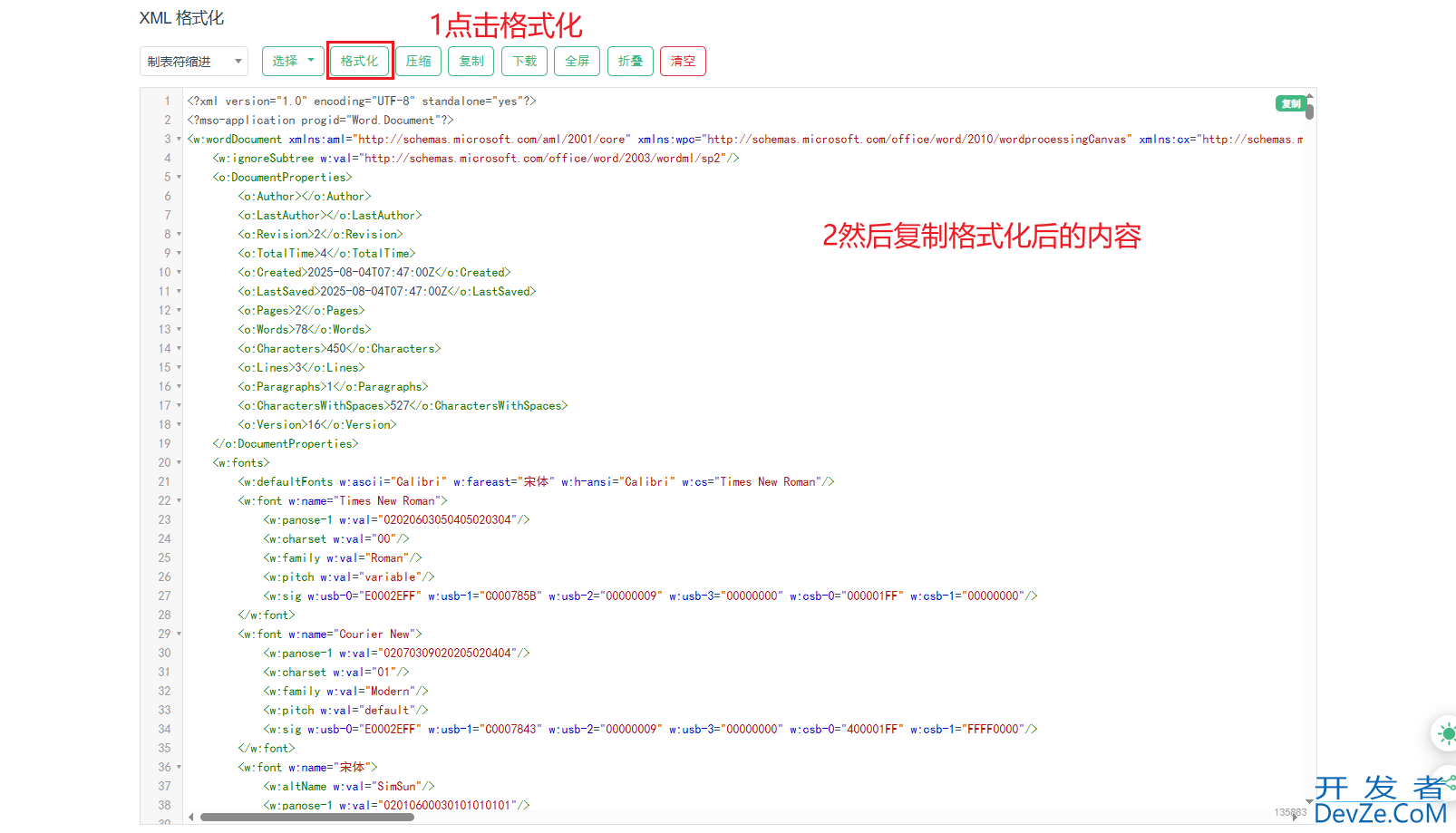 Java使用FreeMarker来实现Word自定义导出功能 Java使用FreeMarker来实现Word自定义导出功能