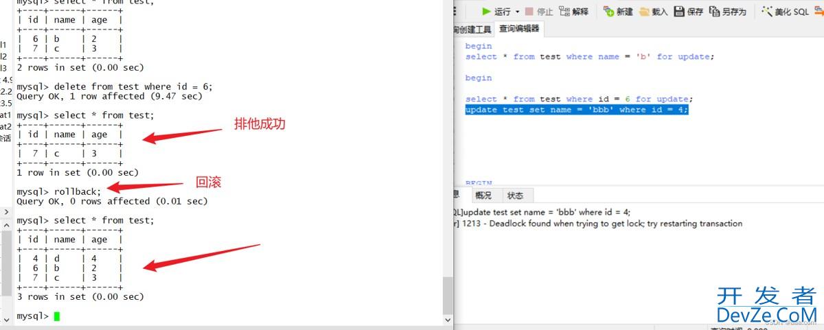 MySQL之搜索引擎使用解读