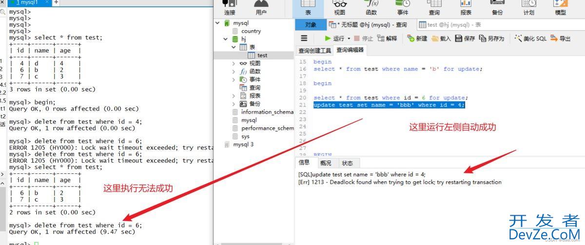 MySQL之搜索引擎使用解读
