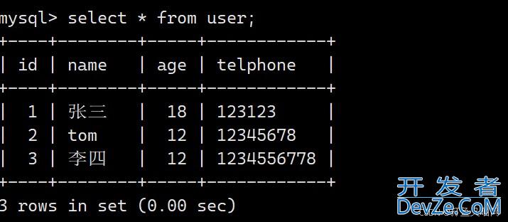 MySQL中C接口的实现