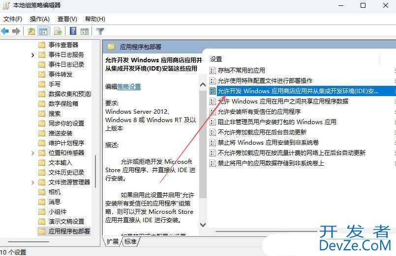 windows开发人员模式有什么用? Windows开启开发者模式的技巧
