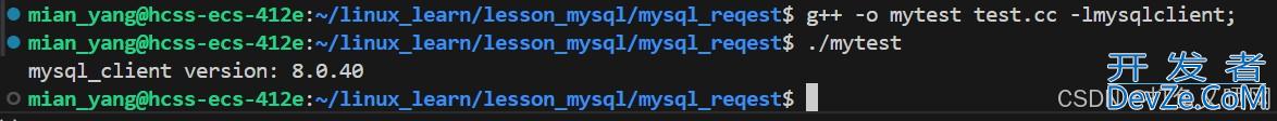 MySQL中C接口的实现