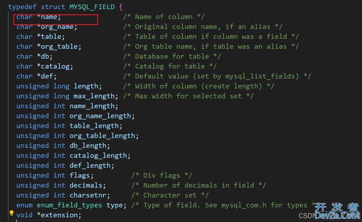 MySQL中C接口的实现