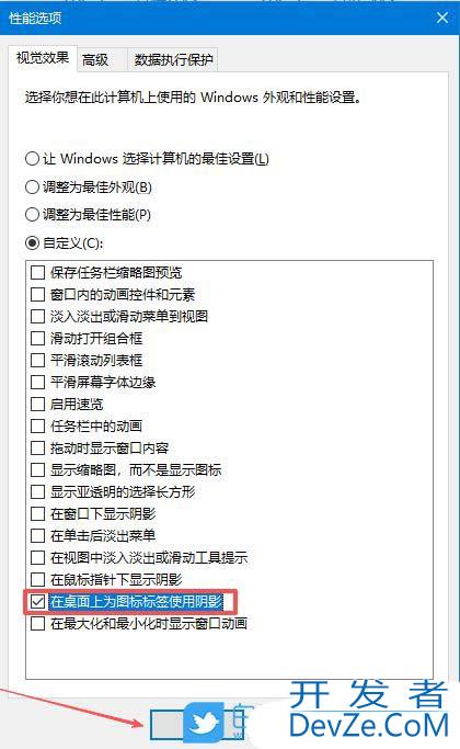 如何移除Win10系统桌面图标的阴影? 去除桌面图标阴影的方法详解