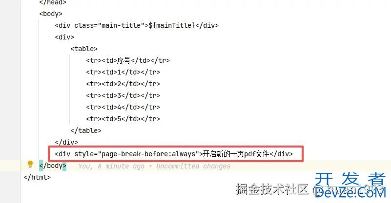 基于Java编写一个html转pdf的工具类