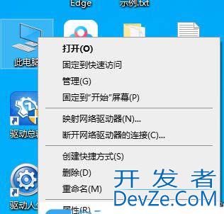 如何移除Win10系统桌面图标的阴影? 去除桌面图标阴影的方法详解