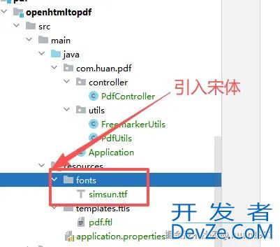 基于Java编写一个html转pdf的工具类