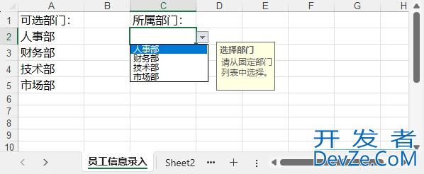 使用C#自动化生成Excel单元格数据验证