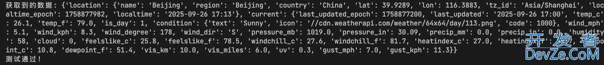 Python常用内建模块urllib详解