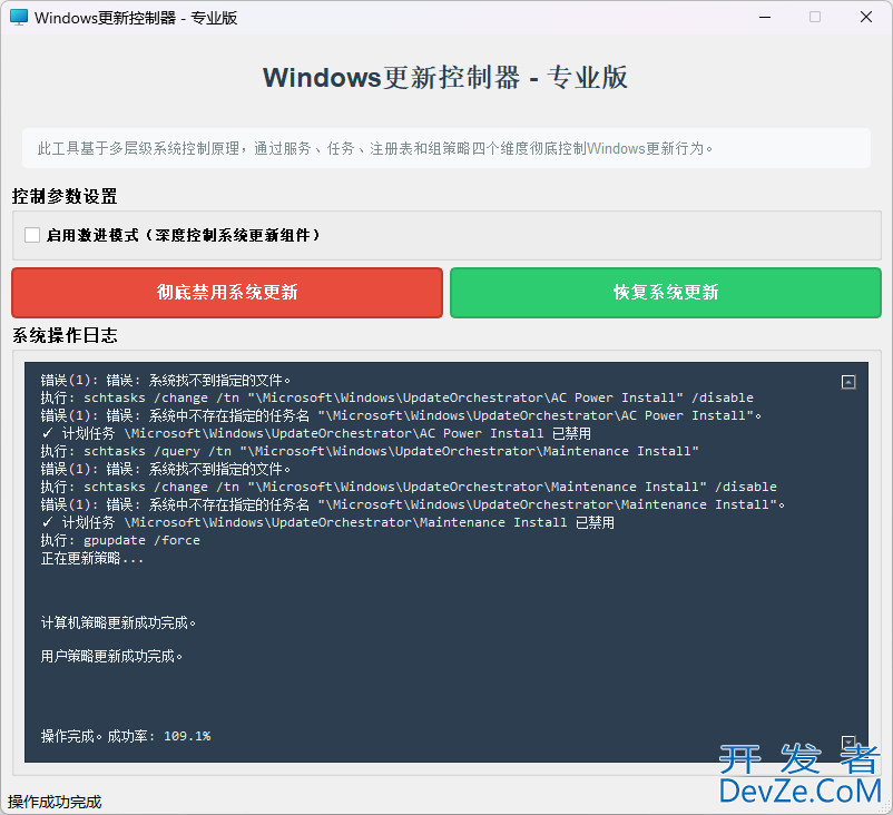 基于Python开发Windows自动更新控制工具 基于Python开发Windows自动更新控制工具