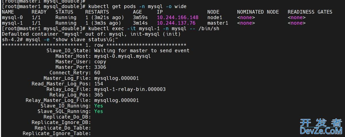 k8s中实现mysql主备过程详解