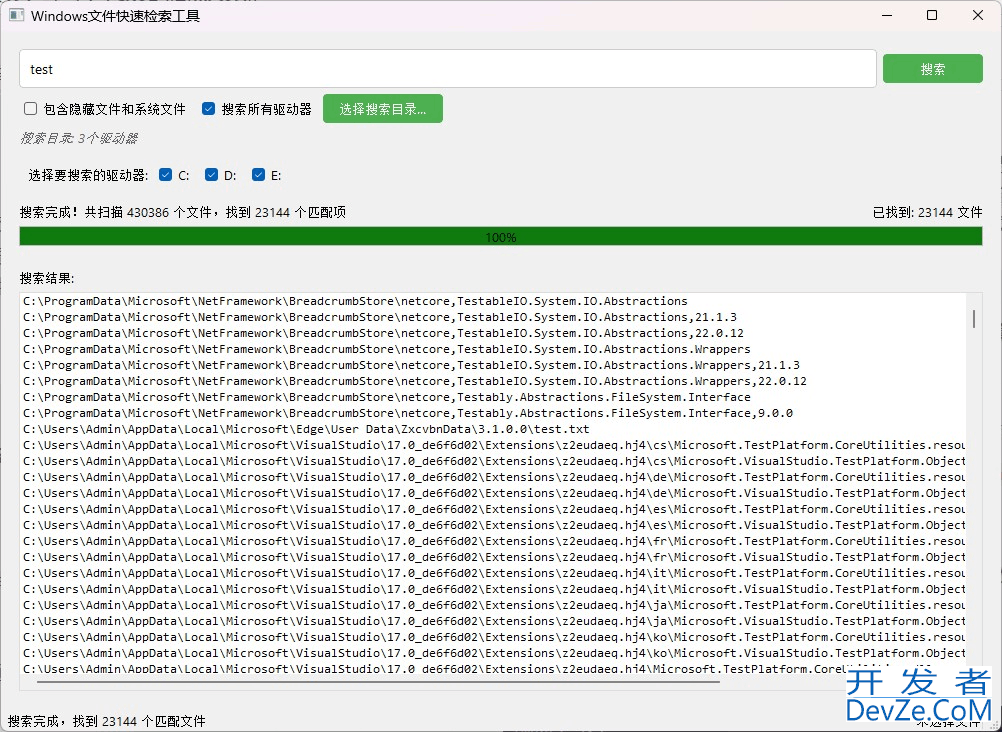 python+PyQt5高效实现Windows文件快速检索工具 python+PyQt5高效实现Windows文件快速检索工具