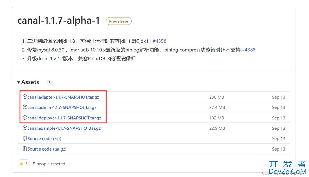 SpringBoot整合Canal全过程