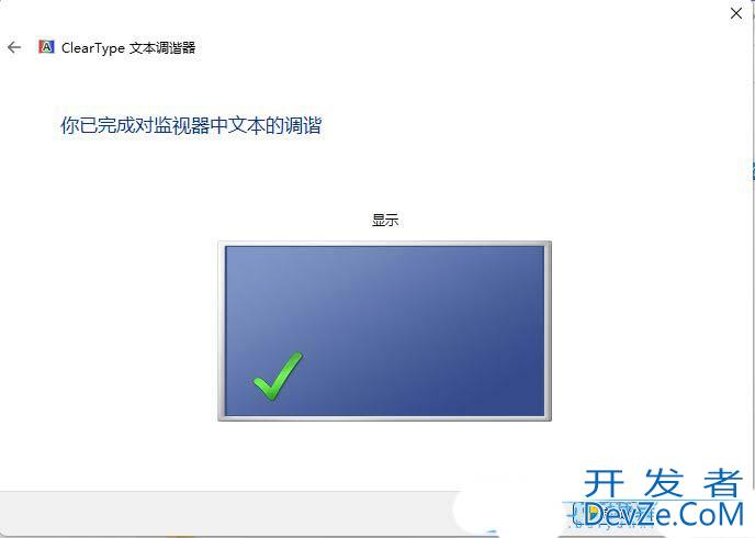 Win11字体虚化怎么办? win11字体模糊发虚问题的解决办法