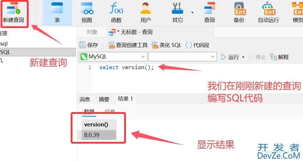 MySQL数据库基础与库的操作大全