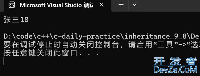 一文彻底读懂C++的继承机制