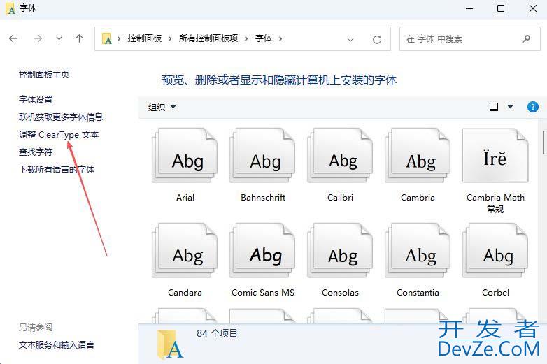 Win11字体虚化怎么办? win11字体模糊发虚问题的解决办法