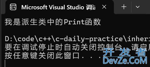 一文彻底读懂C++的继承机制