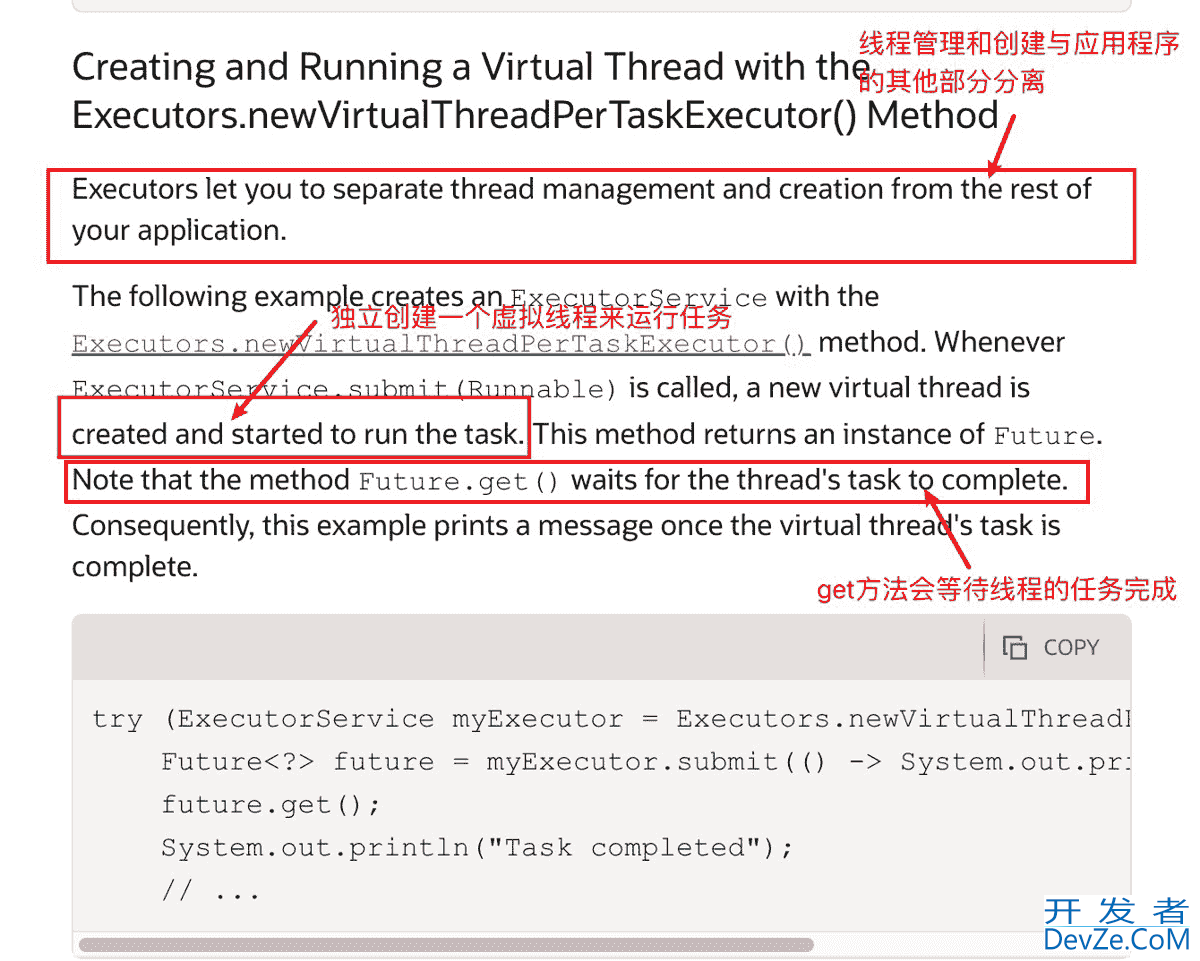 JDK21对虚拟线程的几种用法实践指南