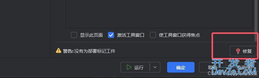 IDEA2024创建Web项目以及配置Tomcat的实现步骤