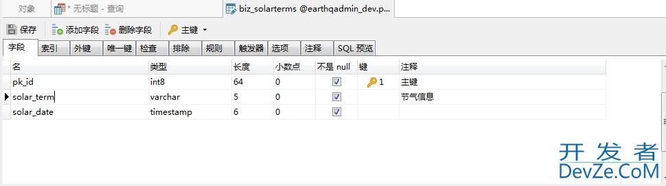 Java使用PostgreSQL存储检索节气与季节的相关数据