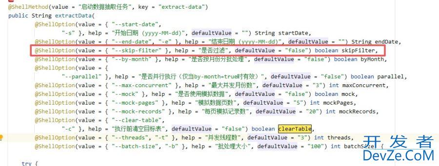 springbatch使用过程详解
