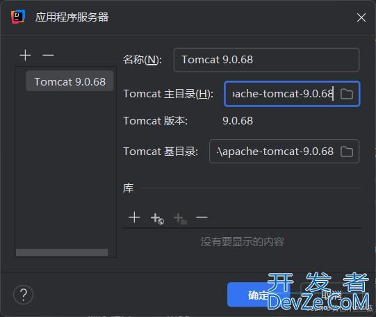 IDEA2024创建Web项目以及配置Tomcat的实现步骤