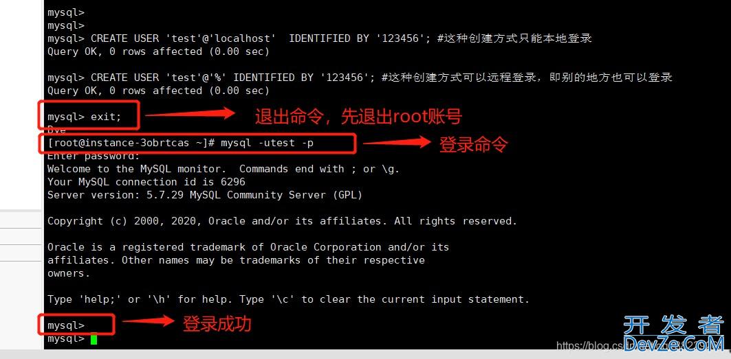 Mysql创建子账号及权限设置全过程