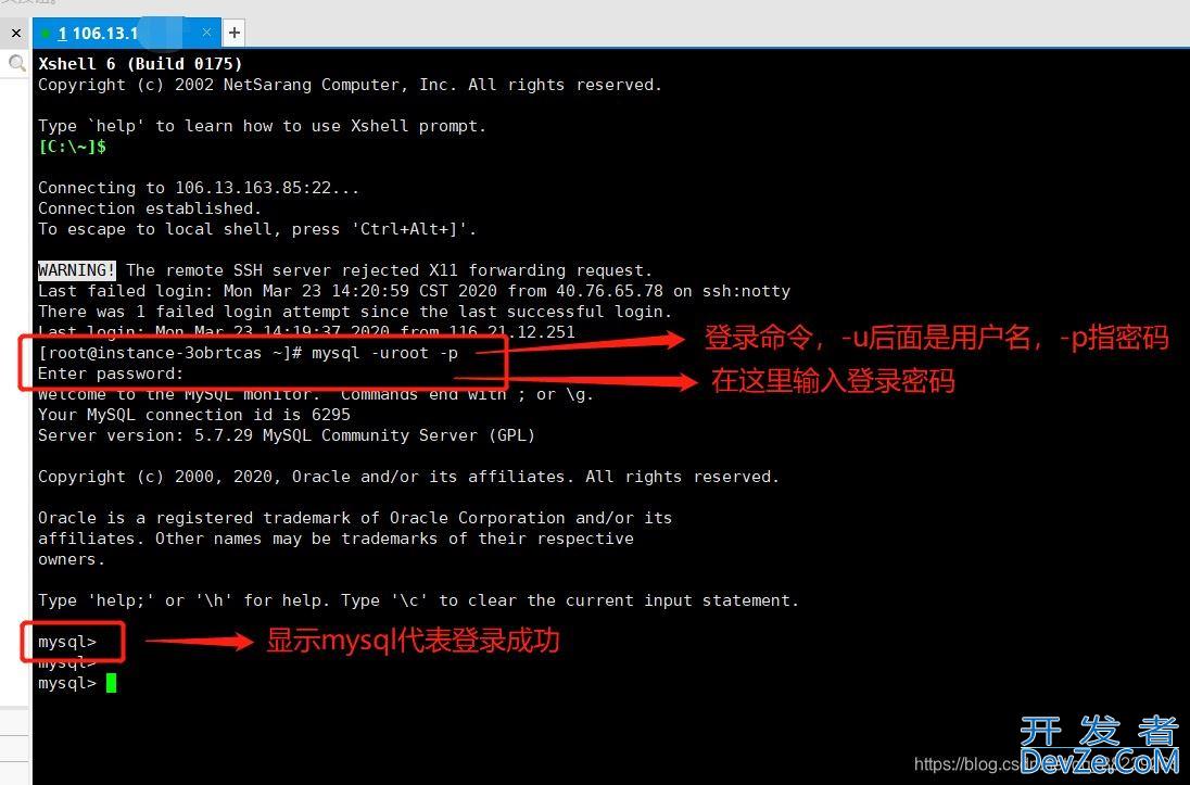 Mysql创建子账号及权限设置全过程