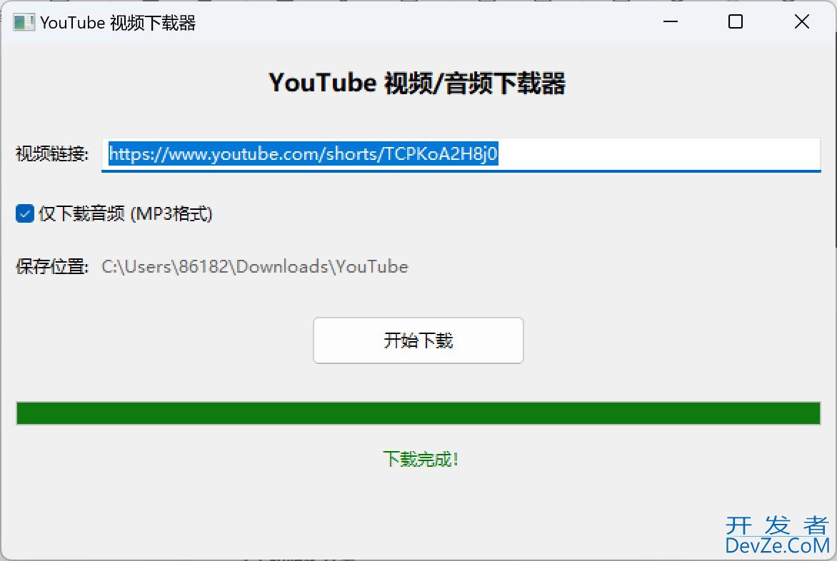 使用Python构建一个简单的视频下载器