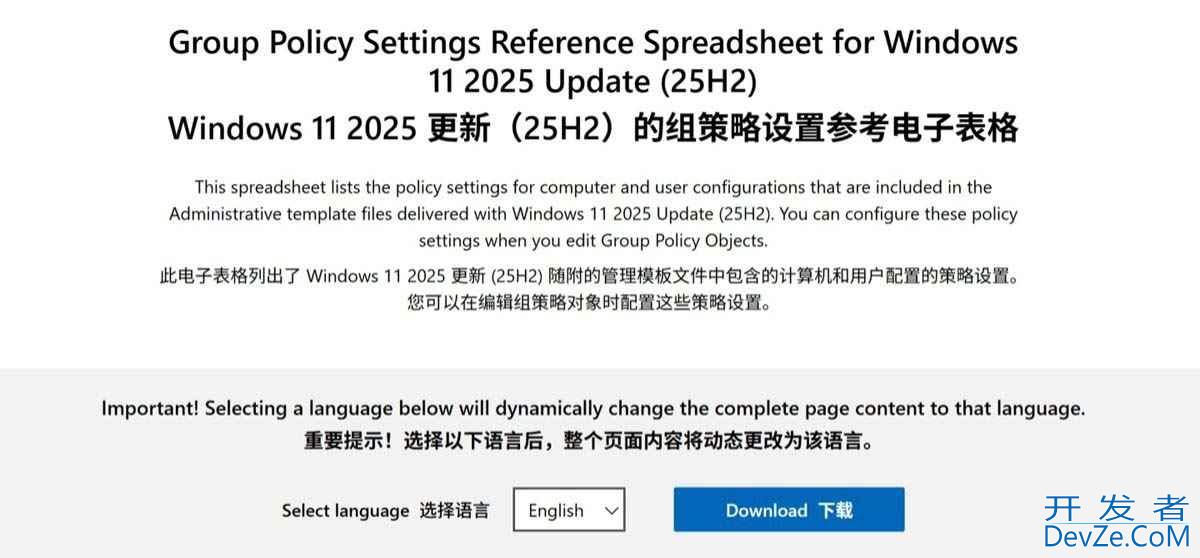 Win11 25H2推出官方管理工具! 组策略/注册表方式精细化配置