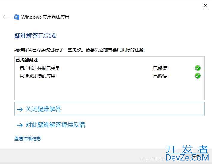 win11 Microsoft Store无法登录微软账号提示错误代码0x80090010解决办法