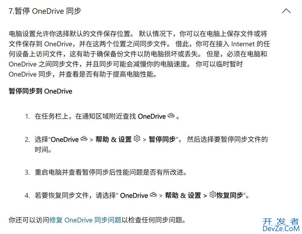 微软承认Win11/Win10两大内置功能会拖慢电脑:附解决方法