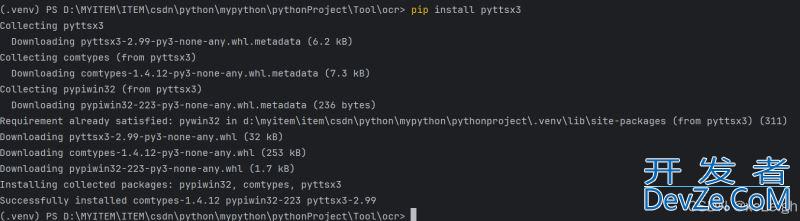 利用Python开发一个简单实用的文本转语音工具