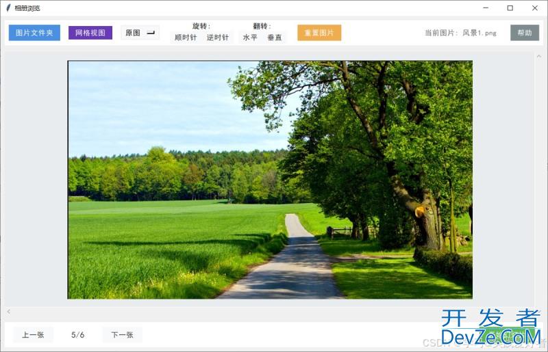 基于python制作简单的相册浏览小工具