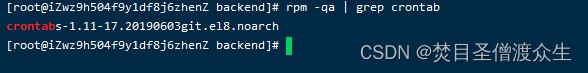 linux定时启动服务详解