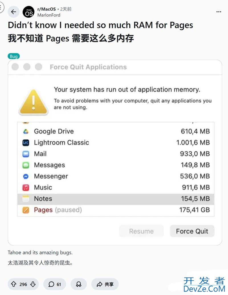 部分升级macOS 26.0.1 Tahoe系统致多应用内存泄漏/设备卡顿:附临时解决办法